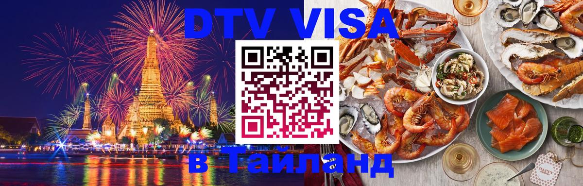 Сколько стоит DTV виза — актуальные цены, оформление даже без документов - 